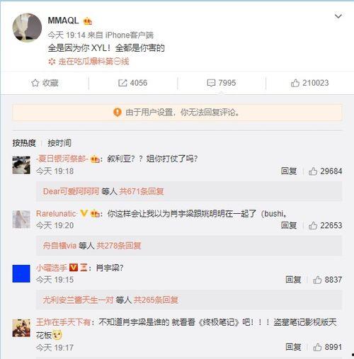 网址姚明明吃瓜长视频,揭秘娱乐圈幕后故事