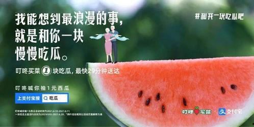 免费吃瓜福利,畅享夏日清凉盛宴！