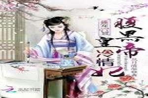 穿越吃瓜上朝的小说,宫廷风云中的美食奇缘