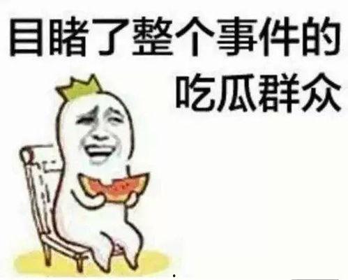 送你吃瓜,揭秘娱乐圈那些不为人知的幕后故事