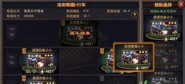 率土之滨君盟吃瓜